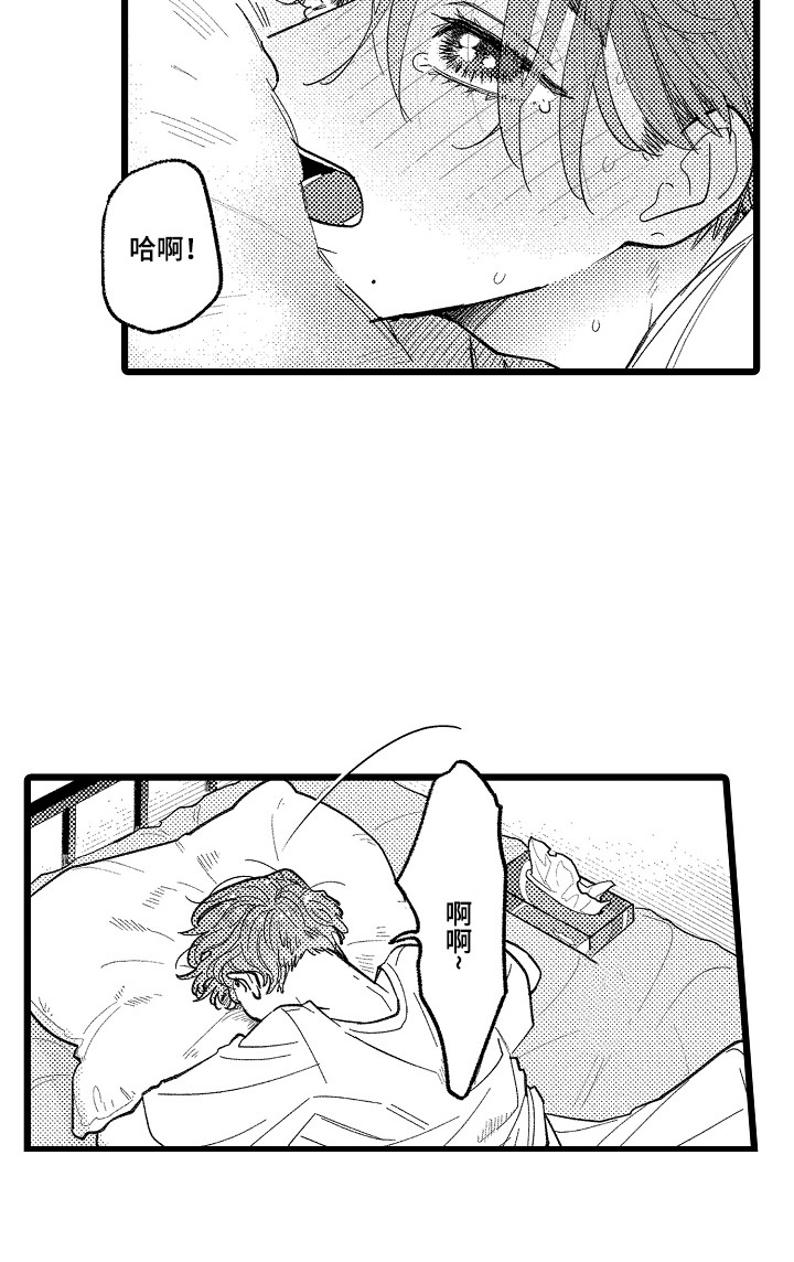 《印刻效应》漫画最新章节第12章：太讨厌了免费下拉式在线观看章节第【1】张图片