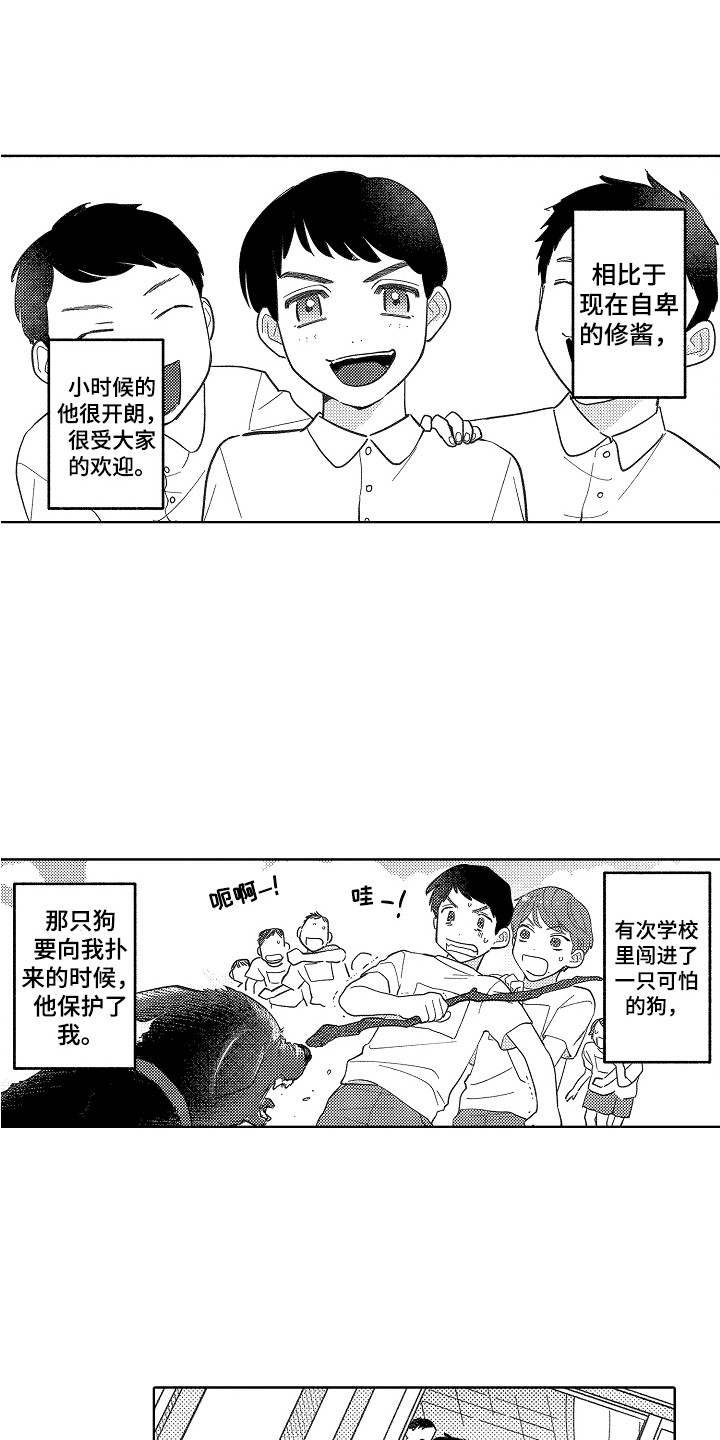 《印刻效应》漫画最新章节第13章：真实想法免费下拉式在线观看章节第【9】张图片