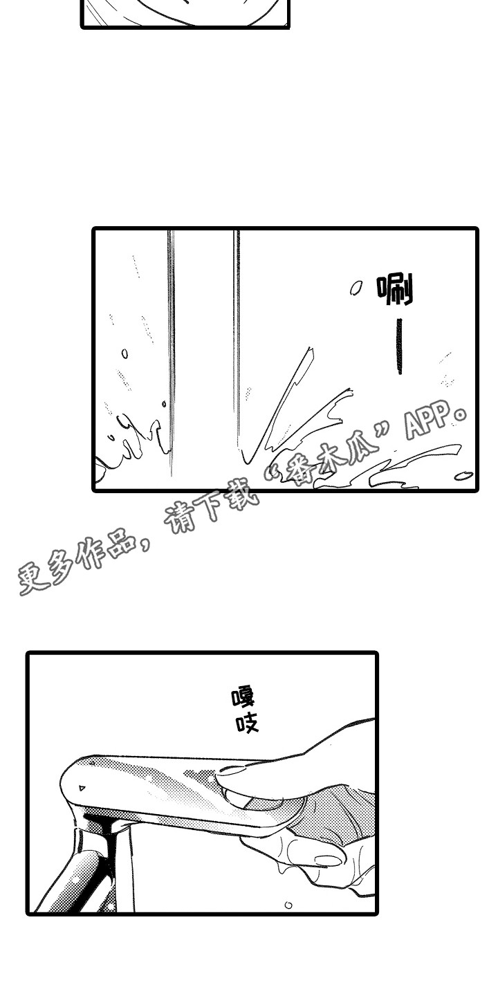 《印刻效应》漫画最新章节第13章：真实想法免费下拉式在线观看章节第【11】张图片