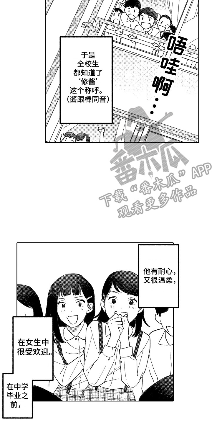 《印刻效应》漫画最新章节第13章：真实想法免费下拉式在线观看章节第【8】张图片