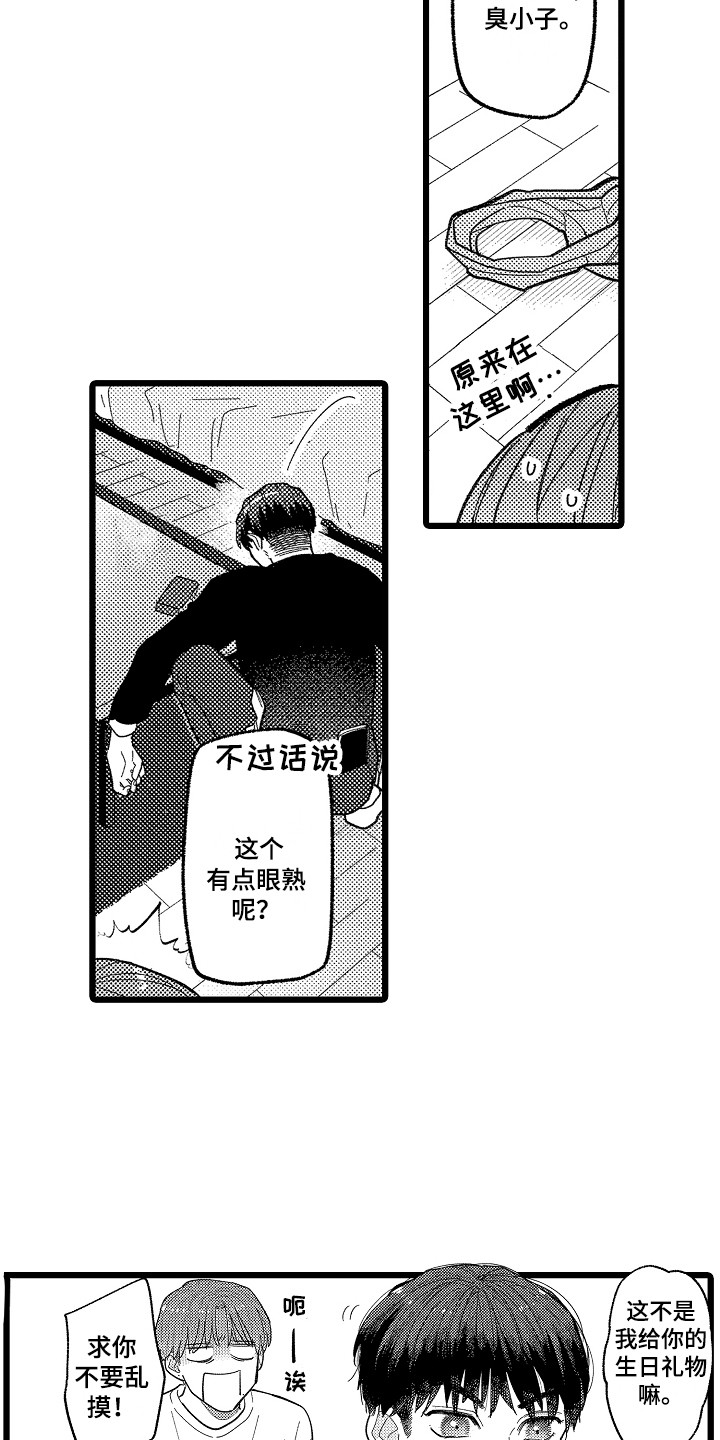 《印刻效应》漫画最新章节第14章：打扰了免费下拉式在线观看章节第【2】张图片