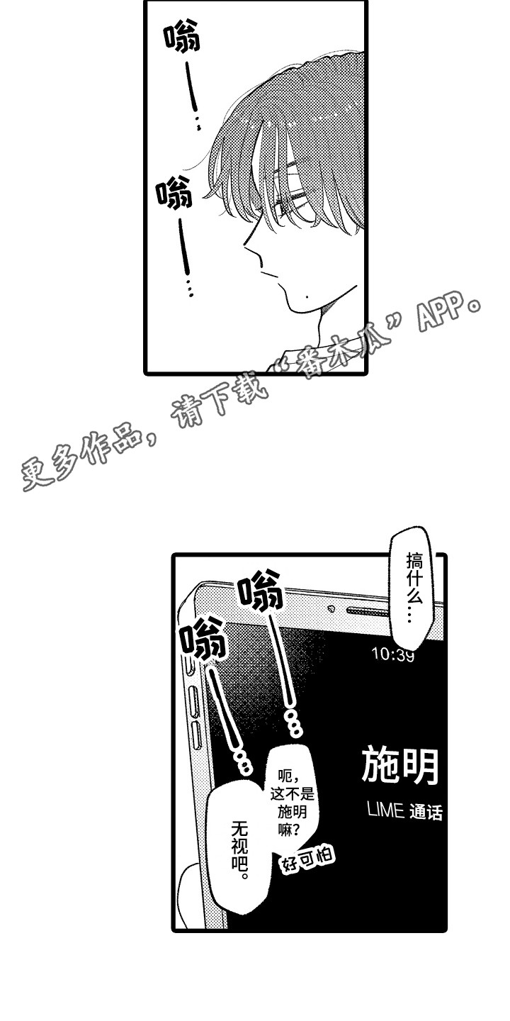 《印刻效应》漫画最新章节第14章：打扰了免费下拉式在线观看章节第【10】张图片