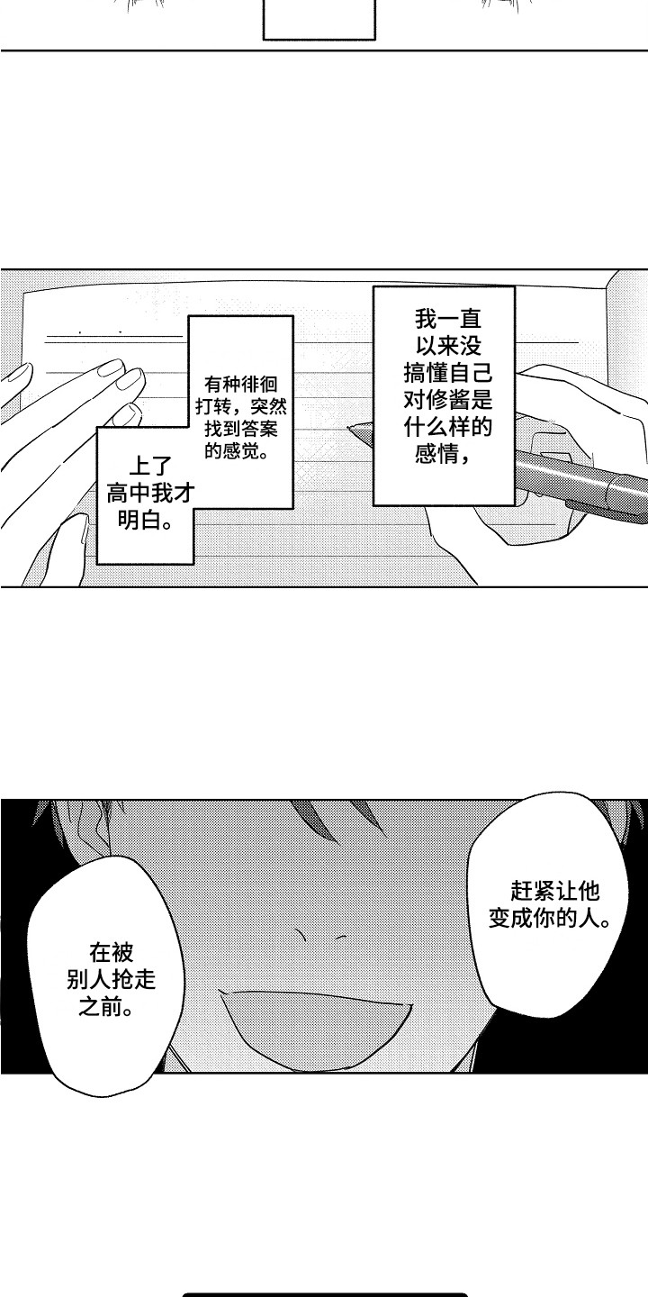 《印刻效应》漫画最新章节第14章：打扰了免费下拉式在线观看章节第【11】张图片