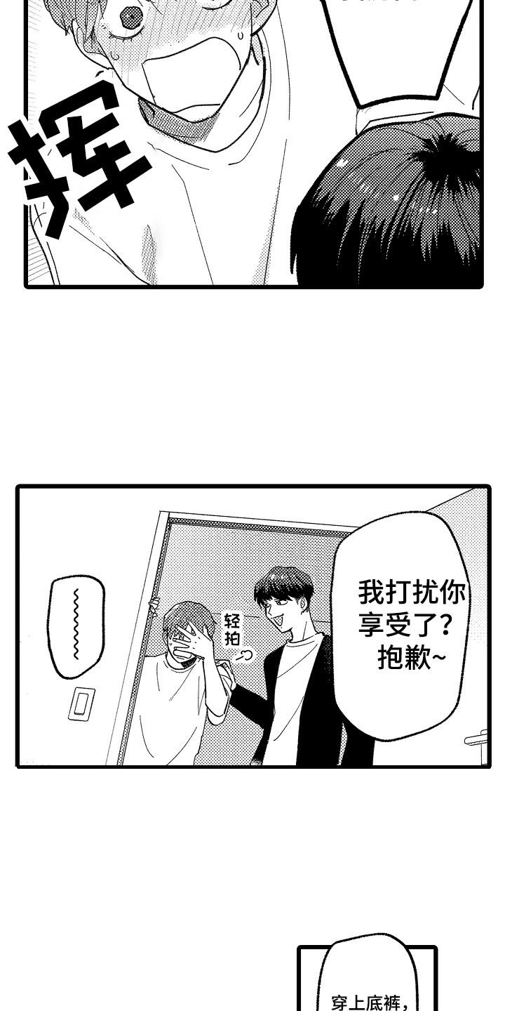 《印刻效应》漫画最新章节第14章：打扰了免费下拉式在线观看章节第【3】张图片