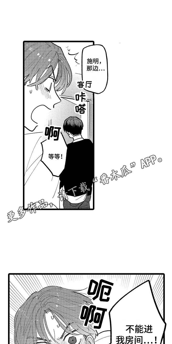 《印刻效应》漫画最新章节第14章：打扰了免费下拉式在线观看章节第【4】张图片