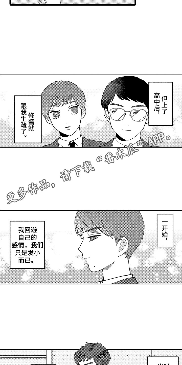 《印刻效应》漫画最新章节第15章：被找茬免费下拉式在线观看章节第【11】张图片