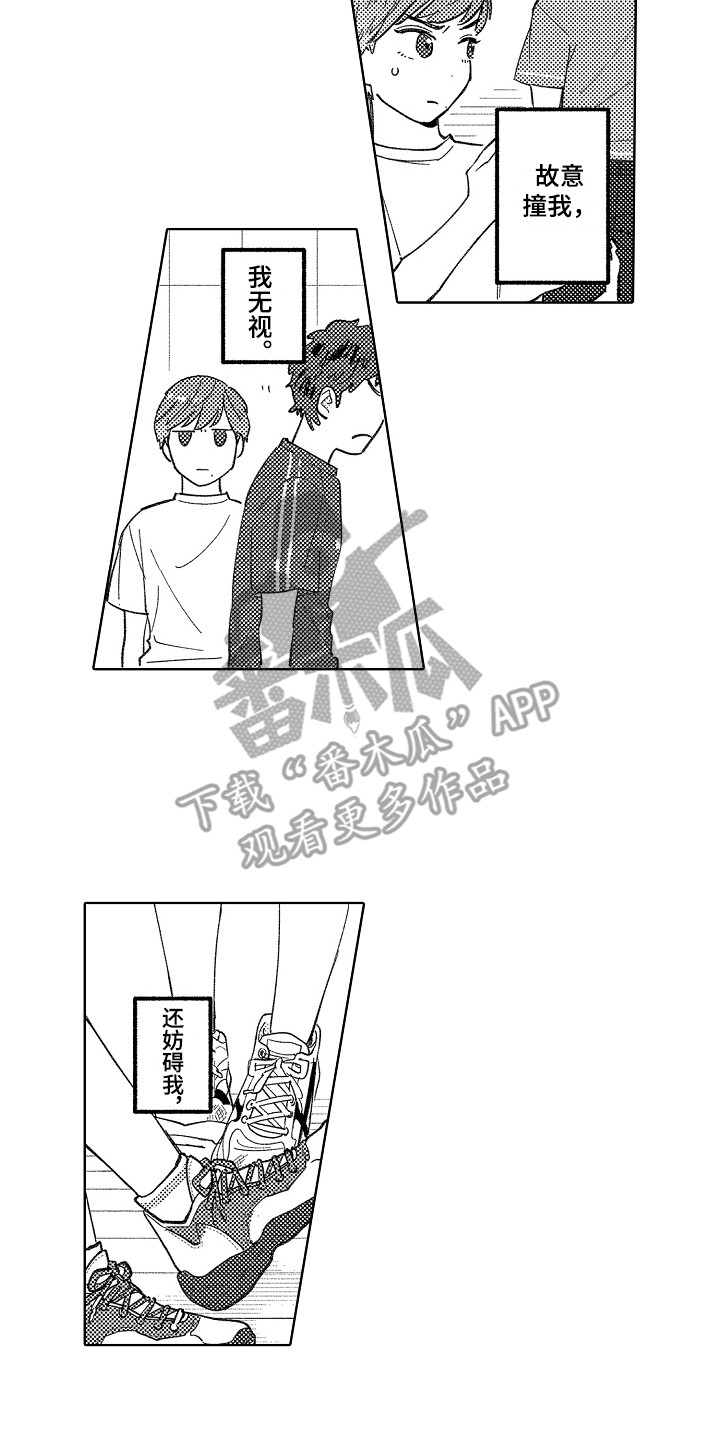 《印刻效应》漫画最新章节第15章：被找茬免费下拉式在线观看章节第【9】张图片