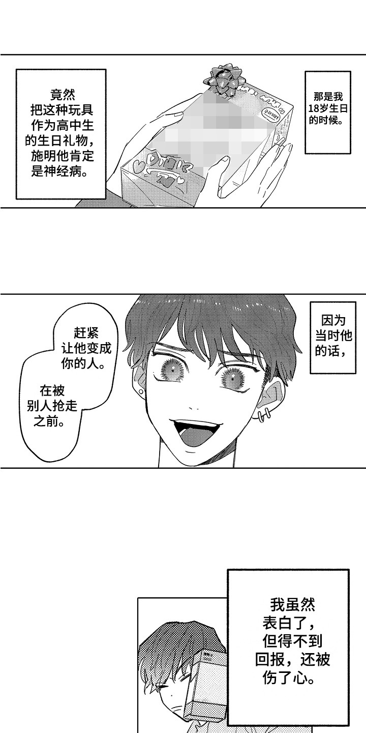 《印刻效应》漫画最新章节第15章：被找茬免费下拉式在线观看章节第【14】张图片