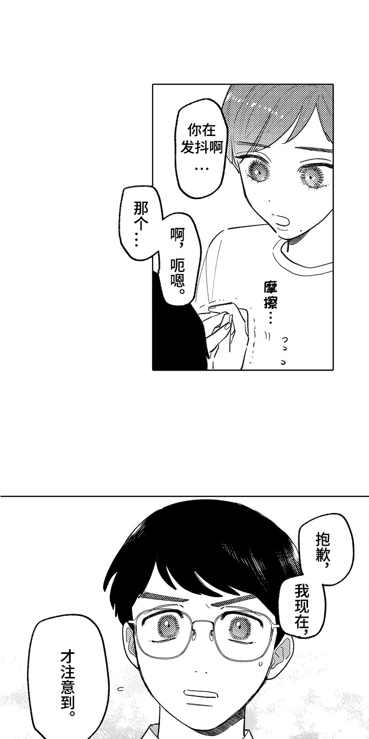 《印刻效应》漫画最新章节第16章：真心话免费下拉式在线观看章节第【15】张图片