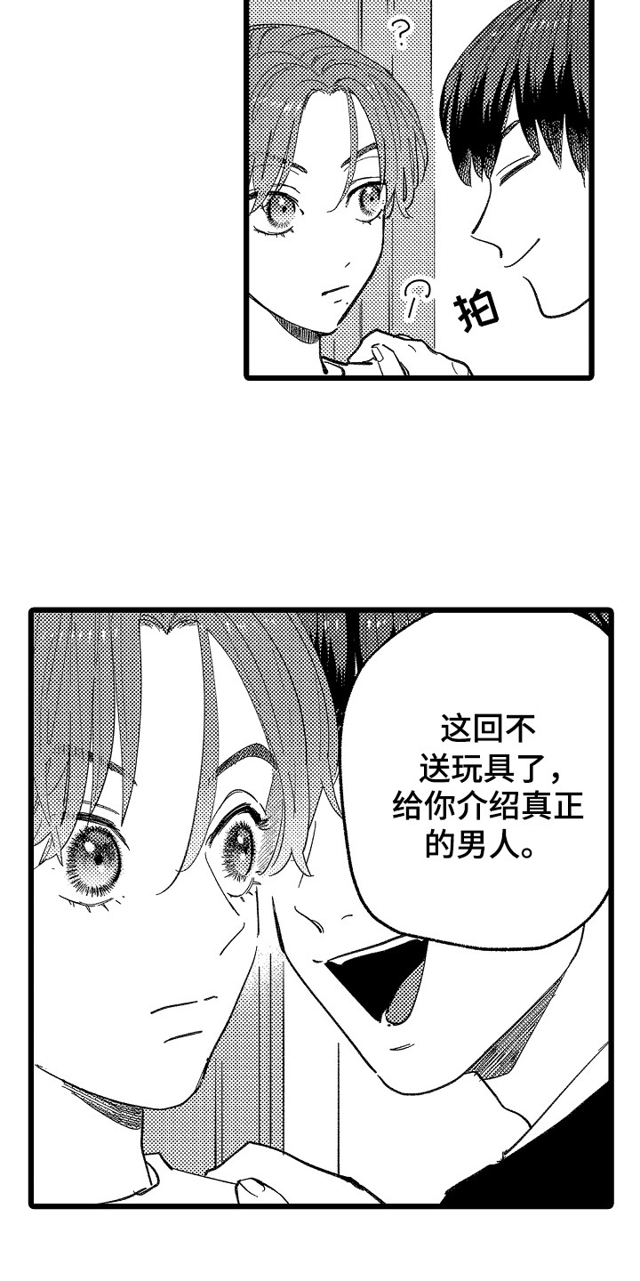 《印刻效应》漫画最新章节第16章：真心话免费下拉式在线观看章节第【10】张图片