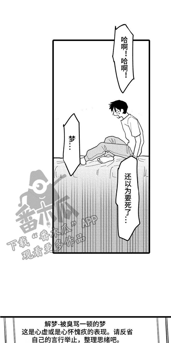 《印刻效应》漫画最新章节第17章：找上门免费下拉式在线观看章节第【4】张图片