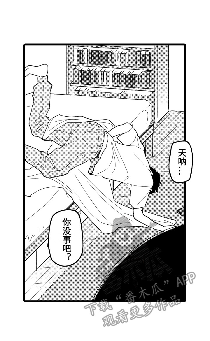 《印刻效应》漫画最新章节第17章：找上门免费下拉式在线观看章节第【1】张图片