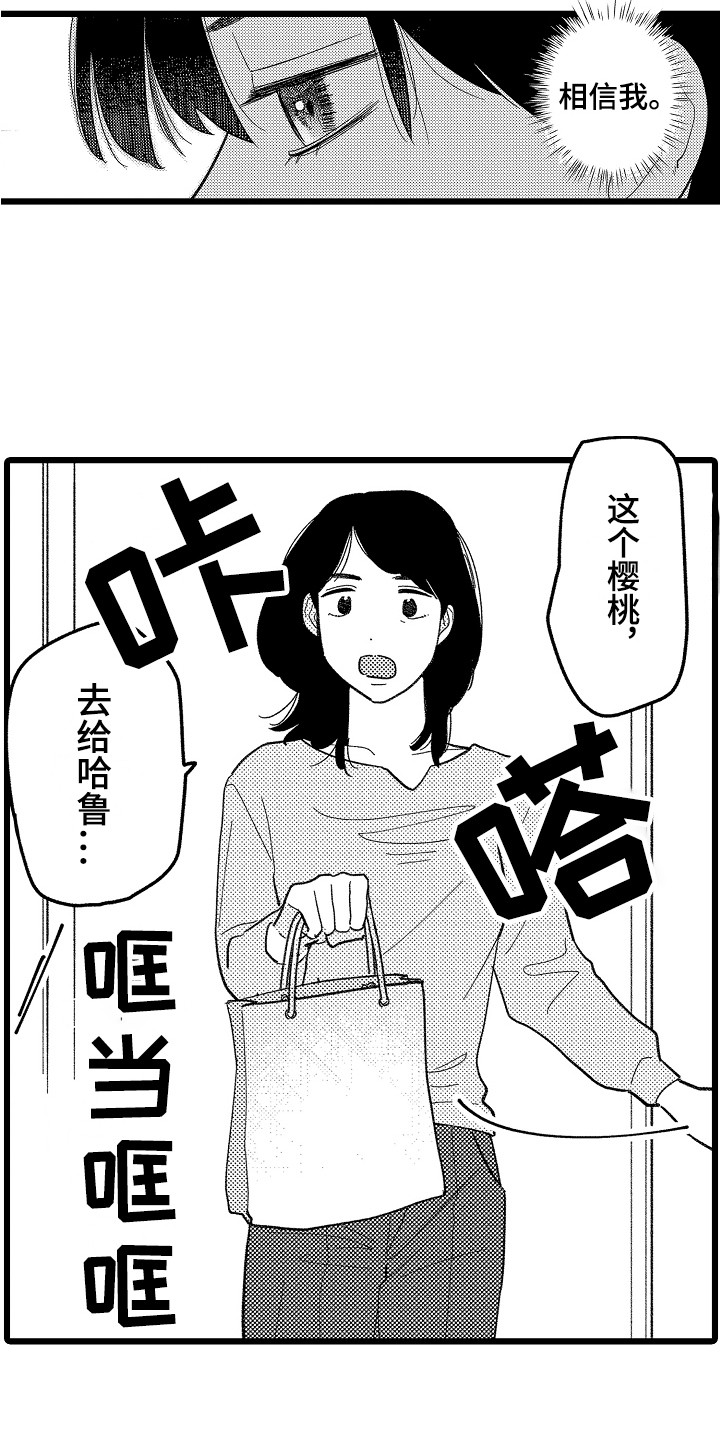 《印刻效应》漫画最新章节第17章：找上门免费下拉式在线观看章节第【2】张图片