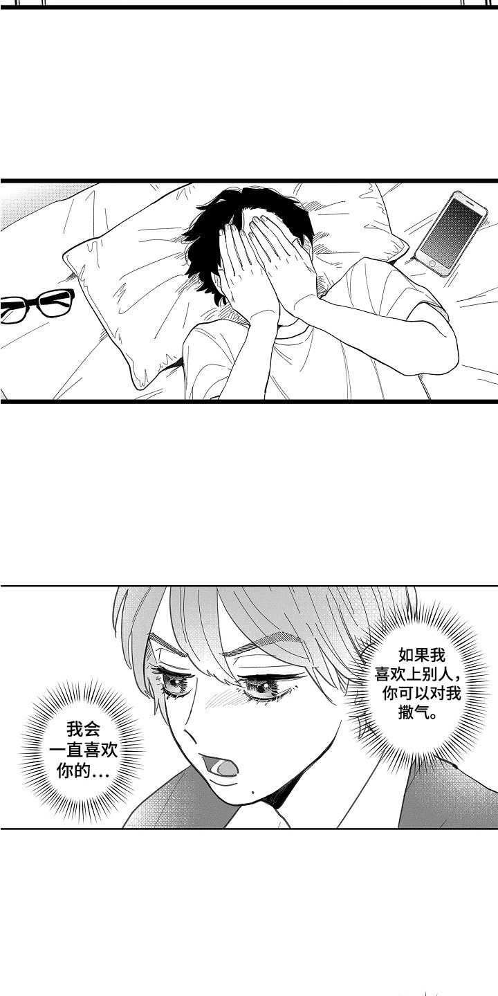 《印刻效应》漫画最新章节第17章：找上门免费下拉式在线观看章节第【3】张图片