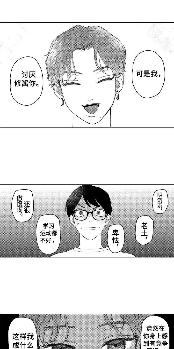 《印刻效应》漫画最新章节第17章：找上门免费下拉式在线观看章节第【6】张图片