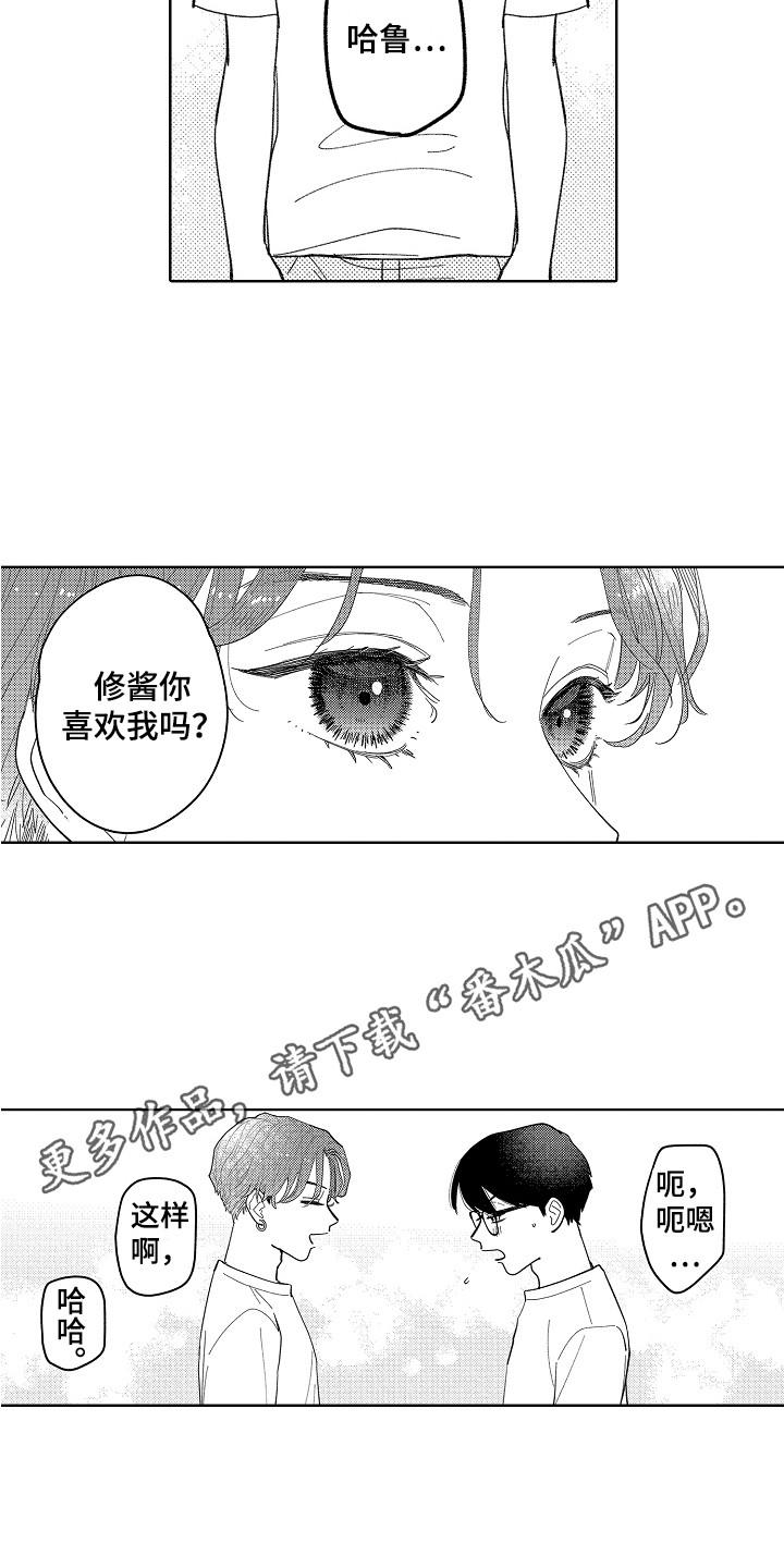 《印刻效应》漫画最新章节第17章：找上门免费下拉式在线观看章节第【7】张图片