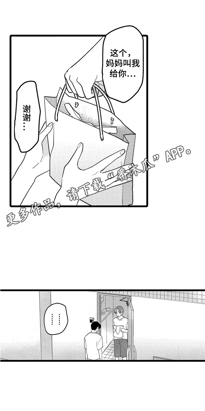 《印刻效应》漫画最新章节第18章：质问免费下拉式在线观看章节第【8】张图片