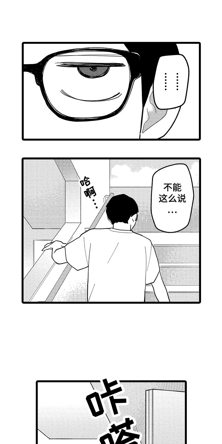 《印刻效应》漫画最新章节第18章：质问免费下拉式在线观看章节第【16】张图片