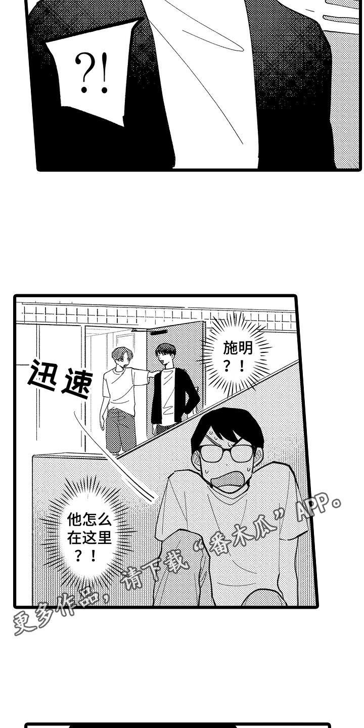 《印刻效应》漫画最新章节第18章：质问免费下拉式在线观看章节第【14】张图片