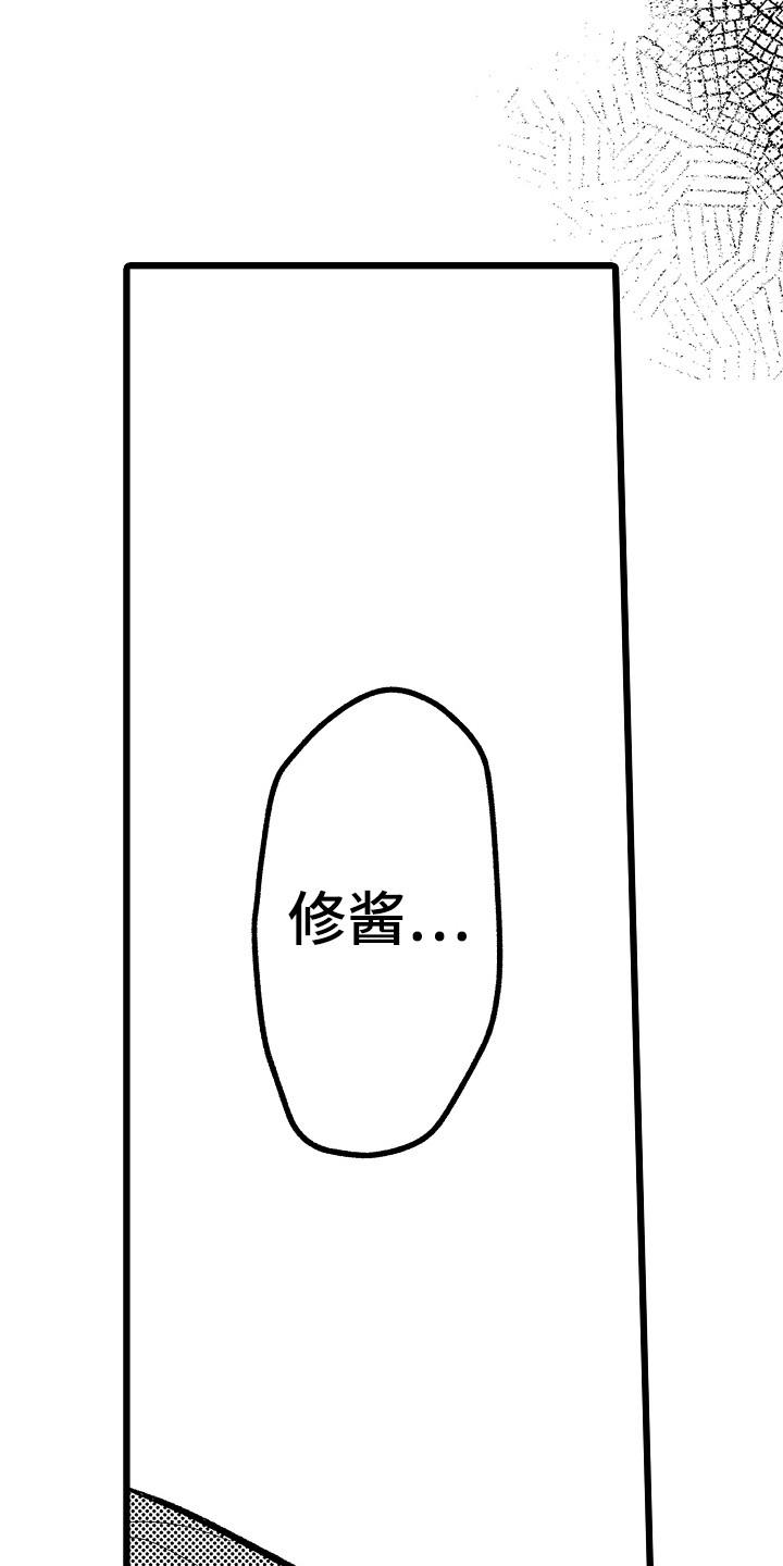 《印刻效应》漫画最新章节第18章：质问免费下拉式在线观看章节第【10】张图片