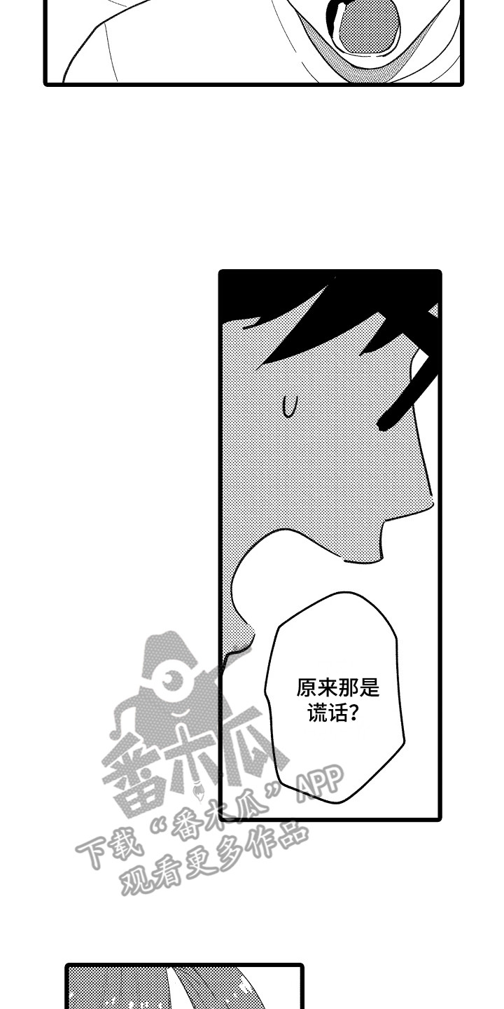 《印刻效应》漫画最新章节第18章：质问免费下拉式在线观看章节第【2】张图片