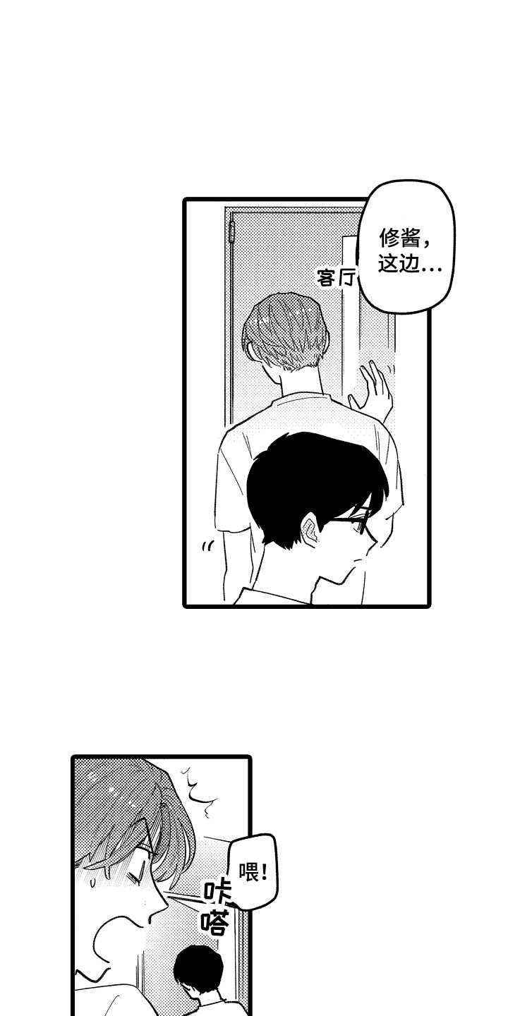 《印刻效应》漫画最新章节第18章：质问免费下拉式在线观看章节第【6】张图片