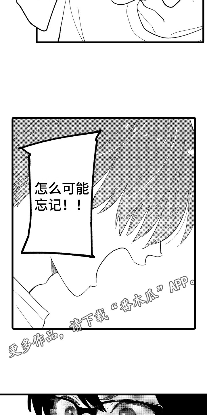 《印刻效应》漫画最新章节第19章：心意免费下拉式在线观看章节第【14】张图片