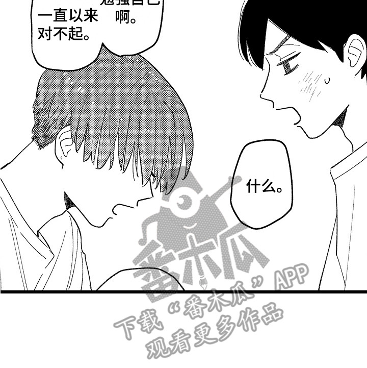 《印刻效应》漫画最新章节第20章：太坏了免费下拉式在线观看章节第【1】张图片