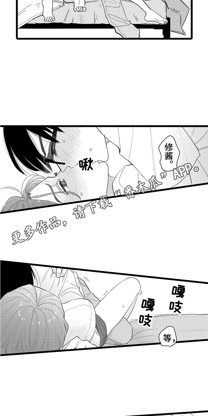 《印刻效应》漫画最新章节第20章：太坏了免费下拉式在线观看章节第【10】张图片