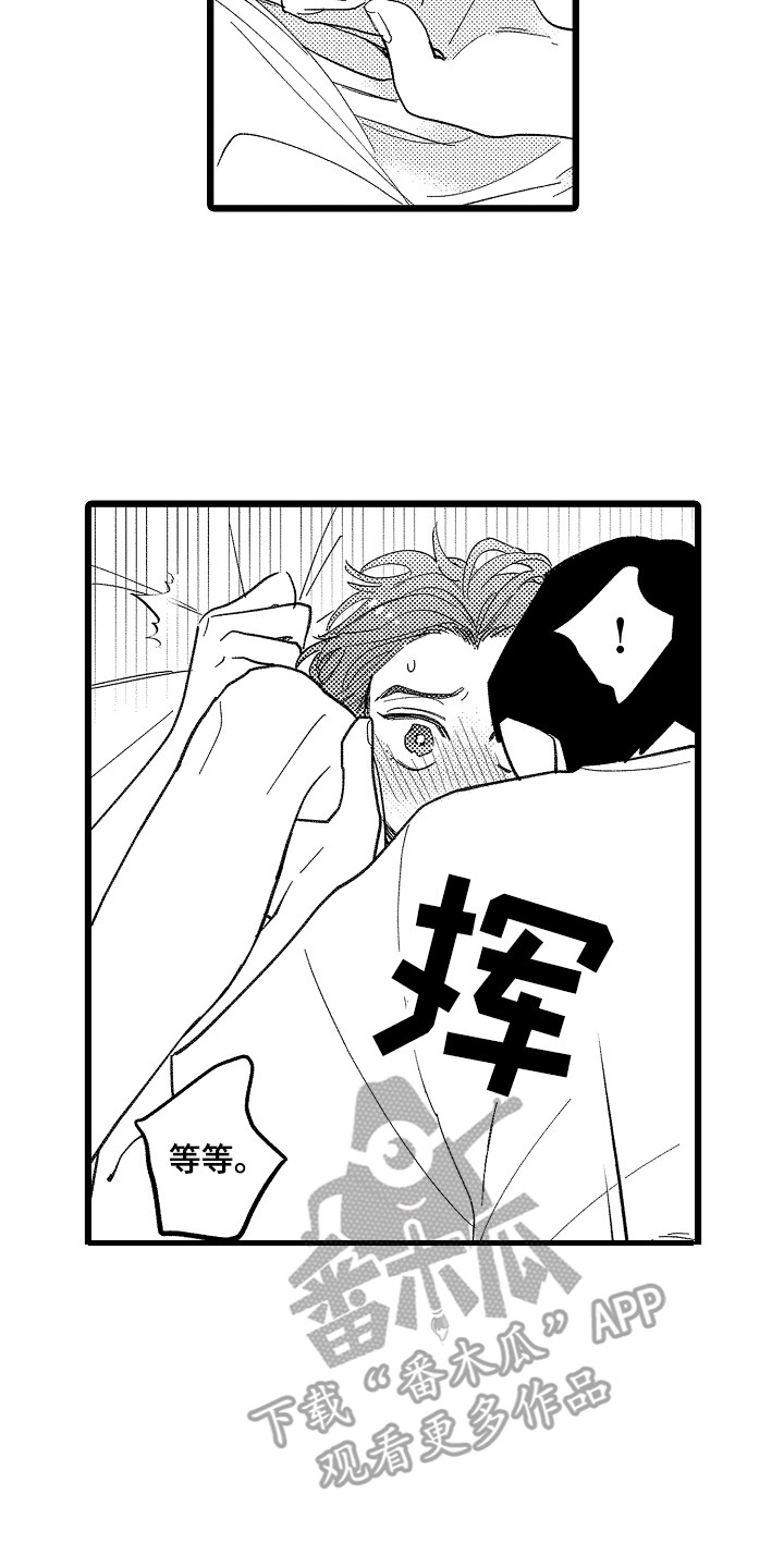 《印刻效应》漫画最新章节第21章：不再逃避免费下拉式在线观看章节第【8】张图片