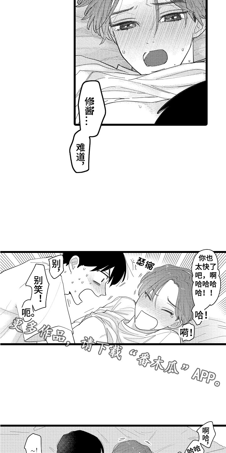 《印刻效应》漫画最新章节第21章：不再逃避免费下拉式在线观看章节第【5】张图片