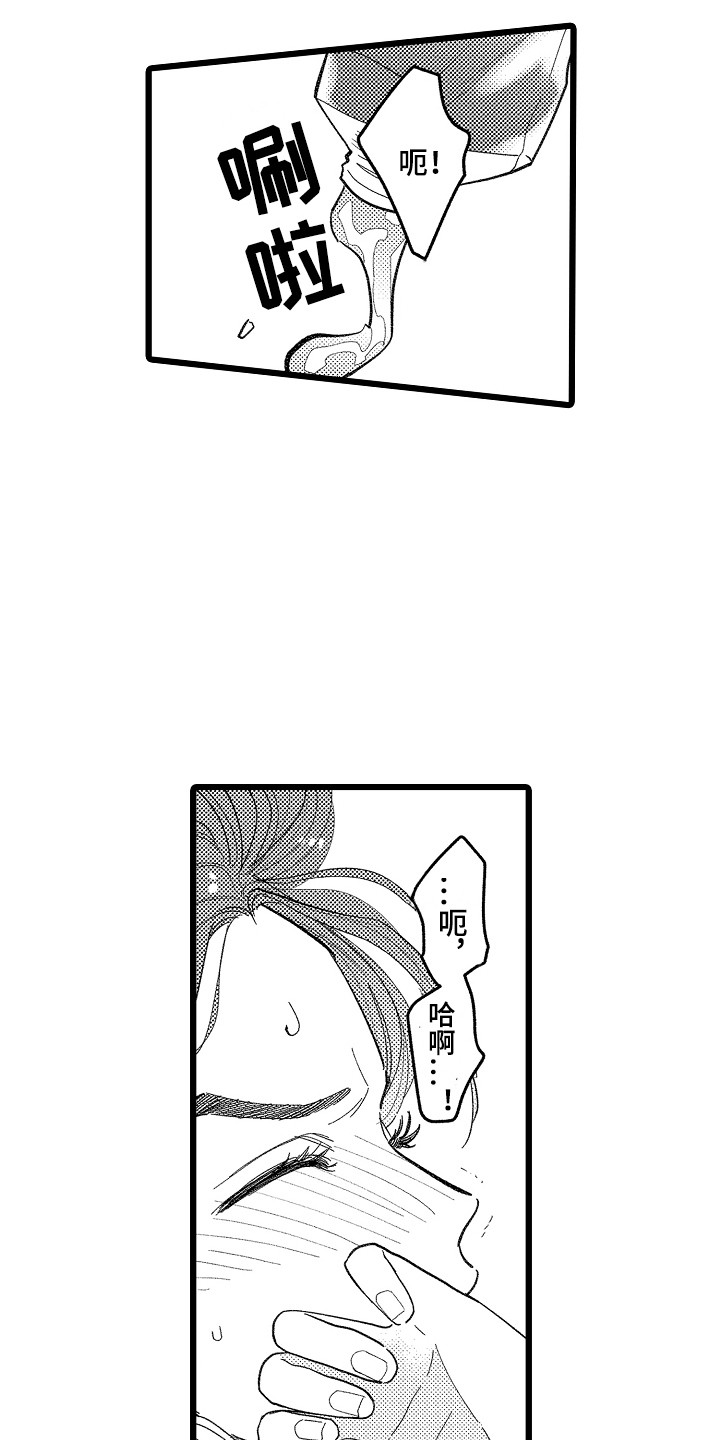 《印刻效应》漫画最新章节第21章：不再逃避免费下拉式在线观看章节第【9】张图片