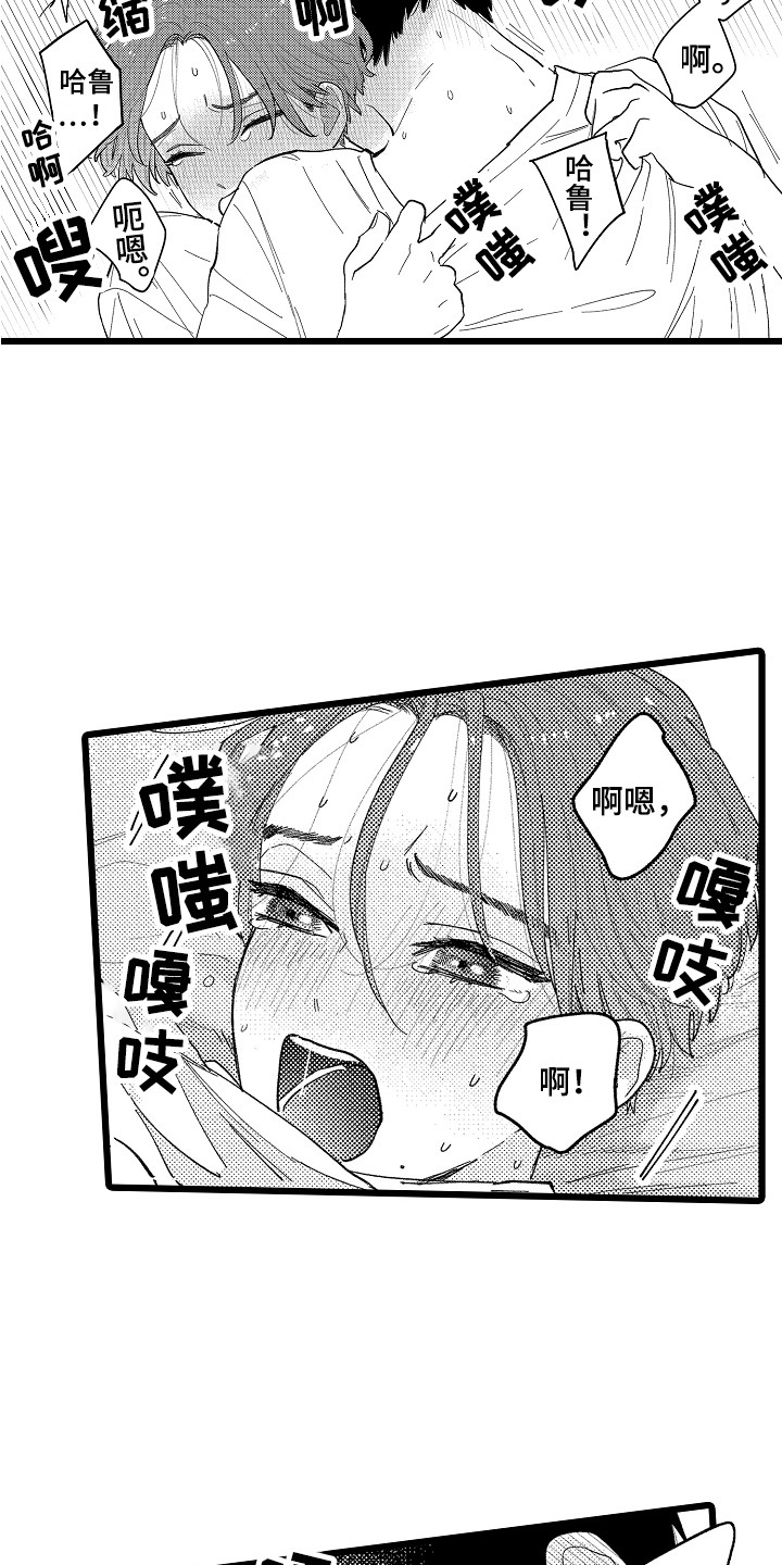 《印刻效应》漫画最新章节第21章：不再逃避免费下拉式在线观看章节第【3】张图片