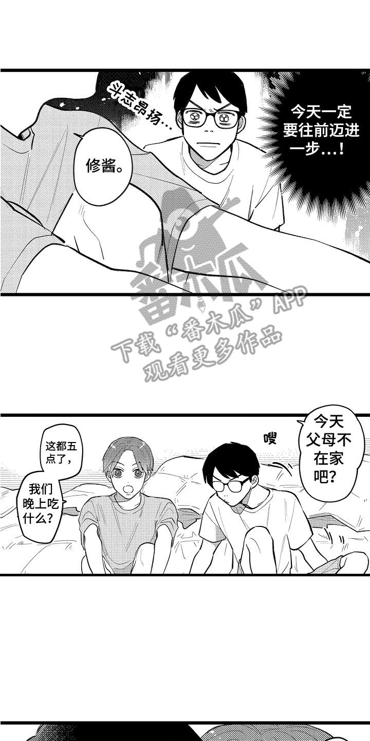 《印刻效应》漫画最新章节第23章：主动出击免费下拉式在线观看章节第【8】张图片