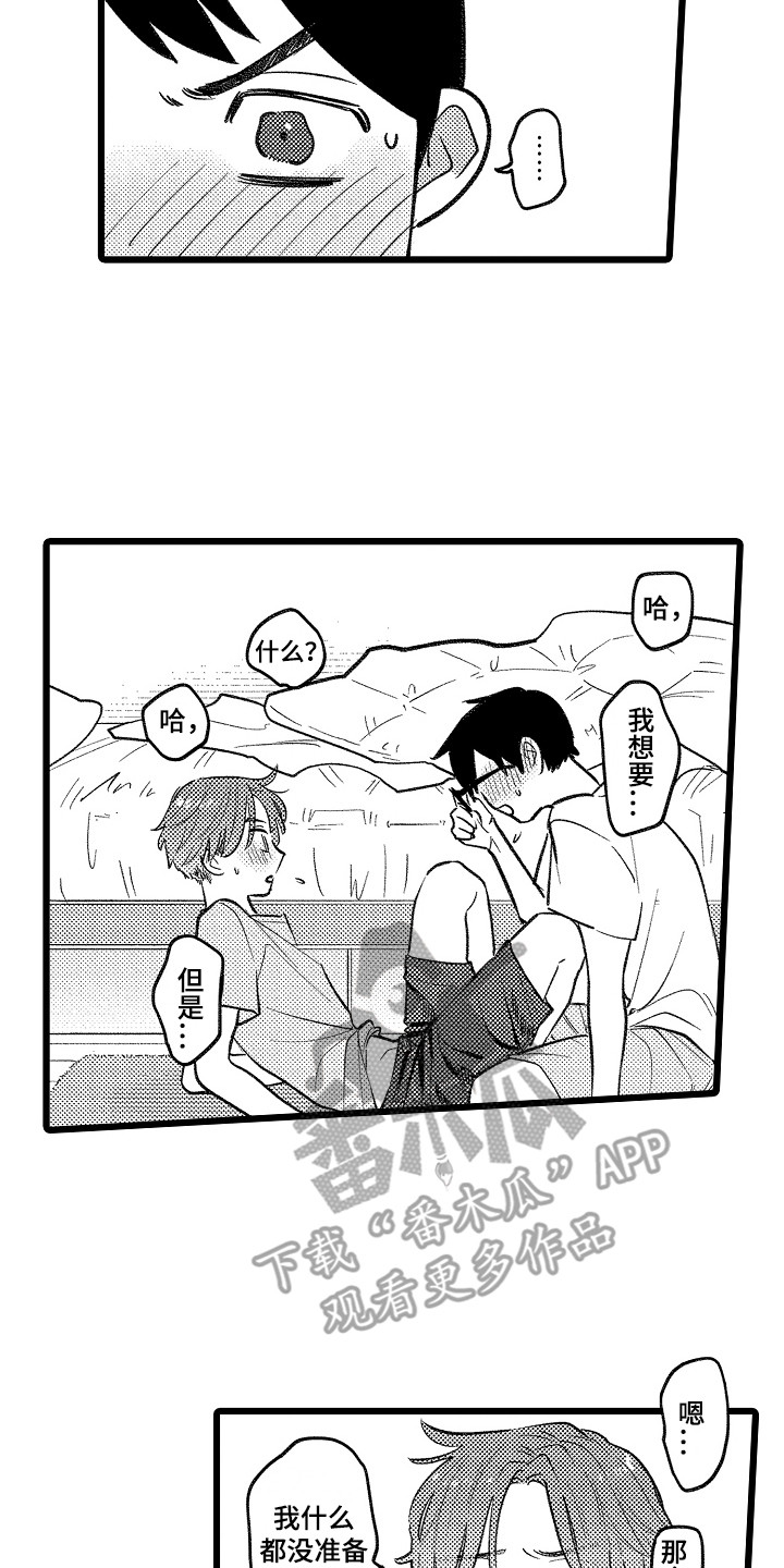 《印刻效应》漫画最新章节第23章：主动出击免费下拉式在线观看章节第【4】张图片