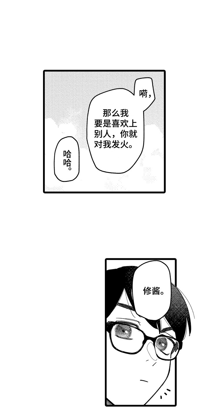 《印刻效应》漫画最新章节第23章：主动出击免费下拉式在线观看章节第【13】张图片