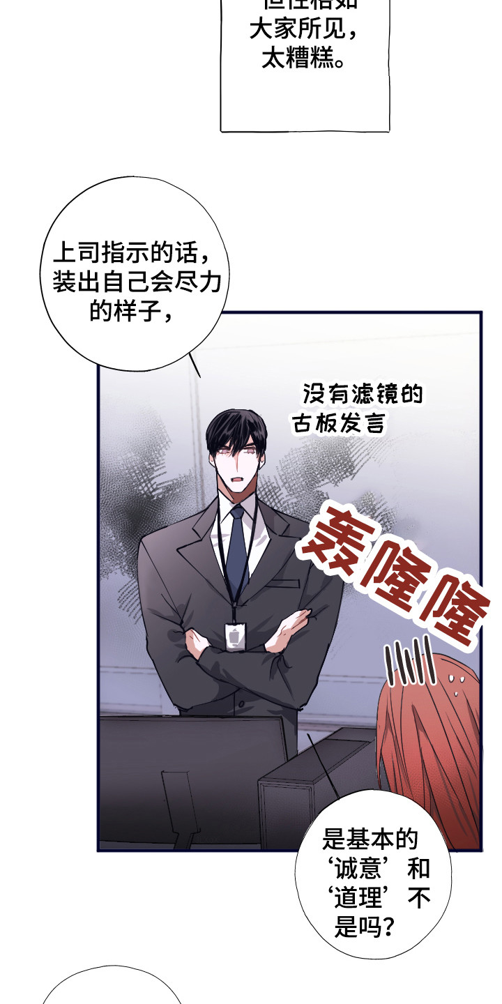 《失误的组长》漫画最新章节第1章：喜好免费下拉式在线观看章节第【4】张图片