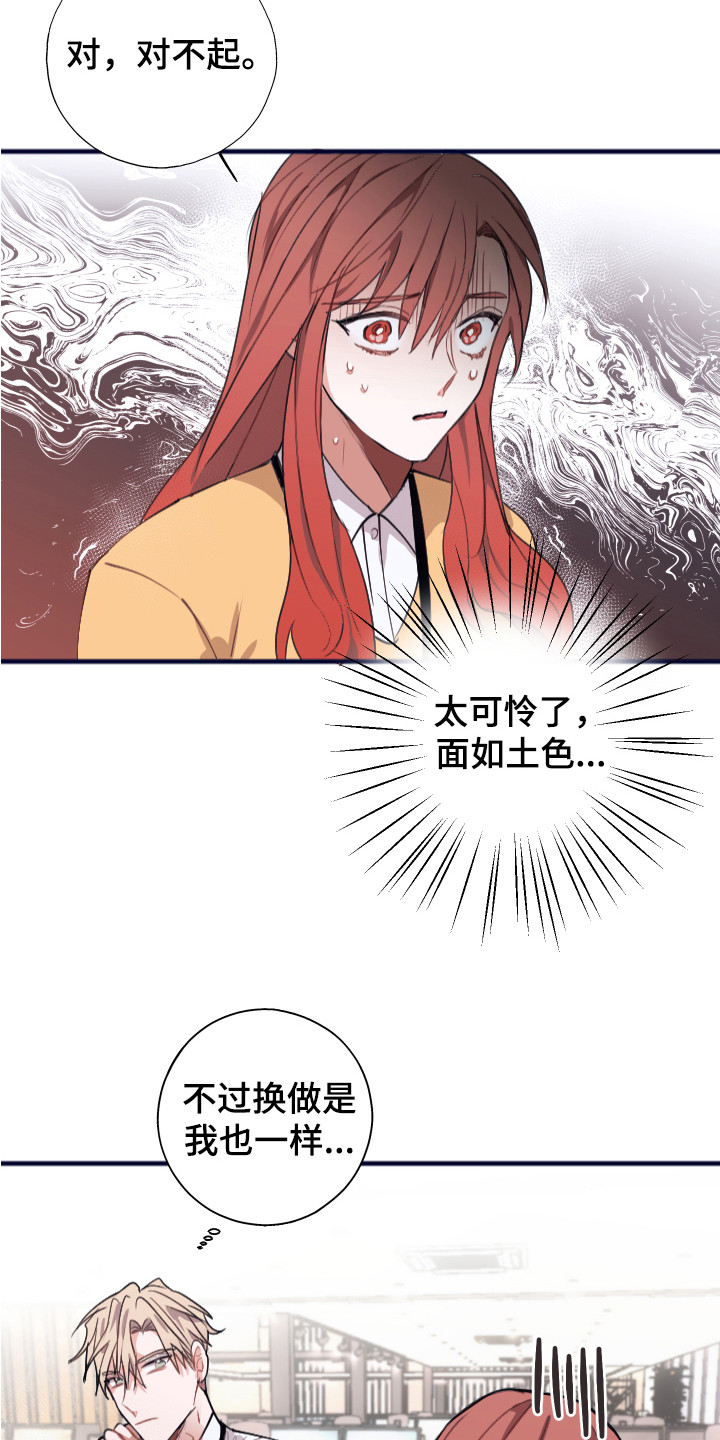 《失误的组长》漫画最新章节第1章：喜好免费下拉式在线观看章节第【3】张图片