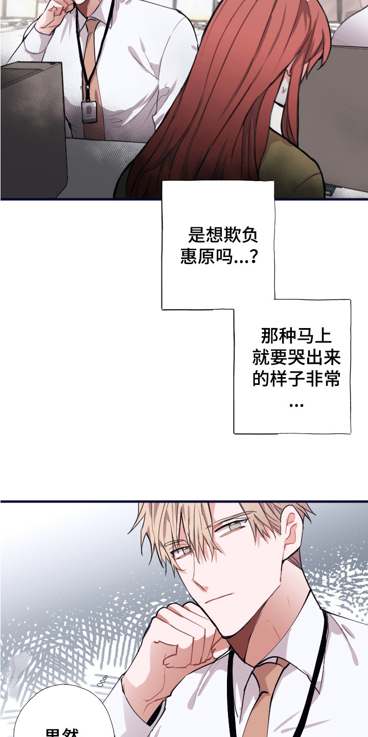 《失误的组长》漫画最新章节第1章：喜好免费下拉式在线观看章节第【2】张图片