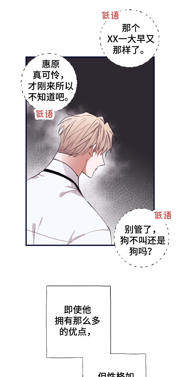 《失误的组长》漫画最新章节第1章：喜好免费下拉式在线观看章节第【5】张图片