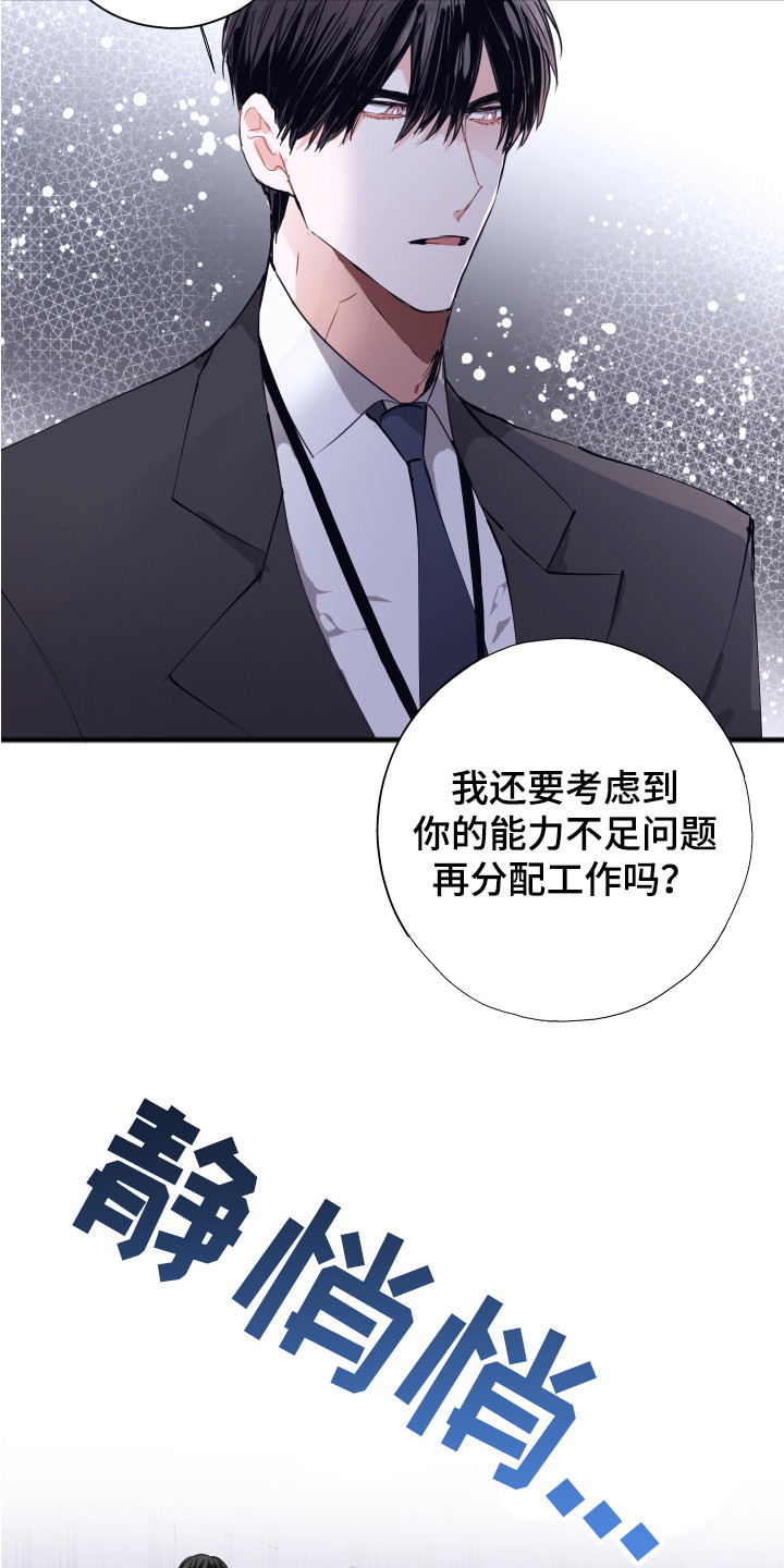 《失误的组长》漫画最新章节第1章：喜好免费下拉式在线观看章节第【7】张图片