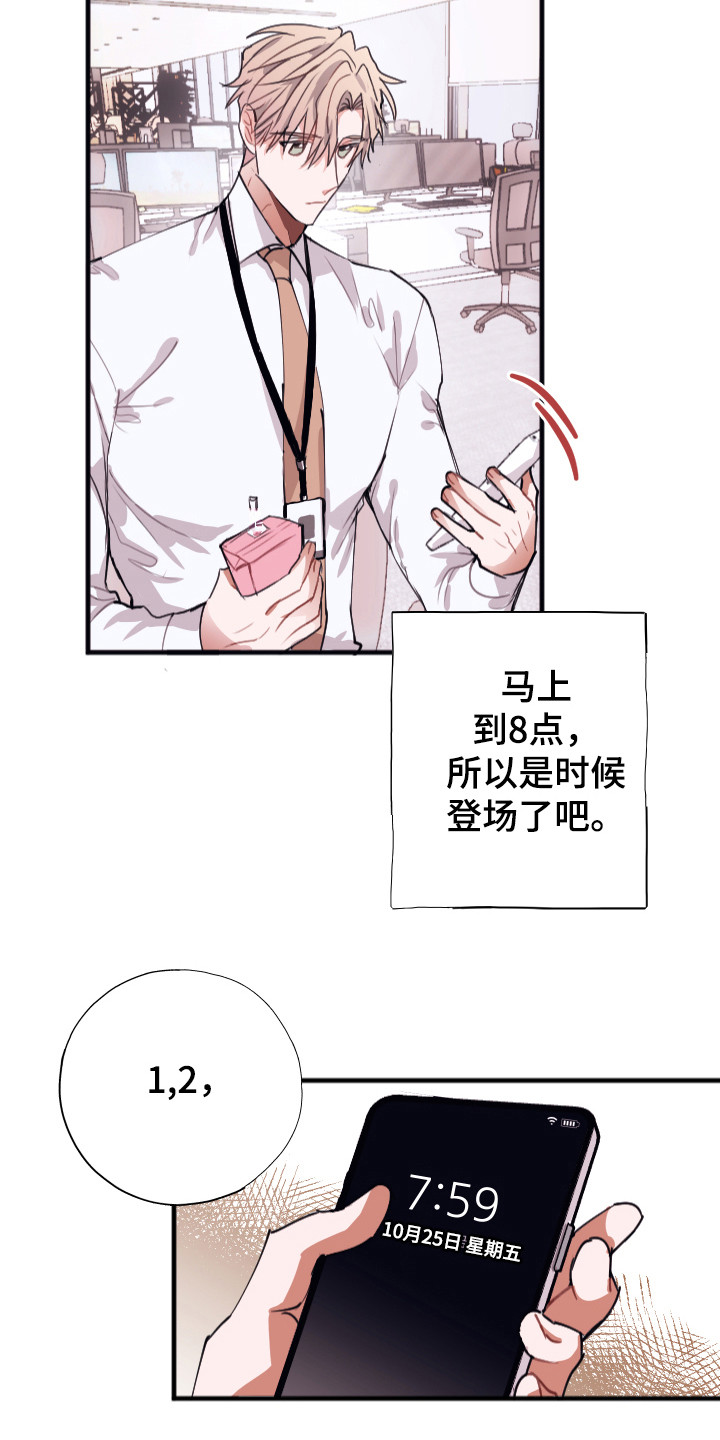 《失误的组长》漫画最新章节第1章：喜好免费下拉式在线观看章节第【13】张图片