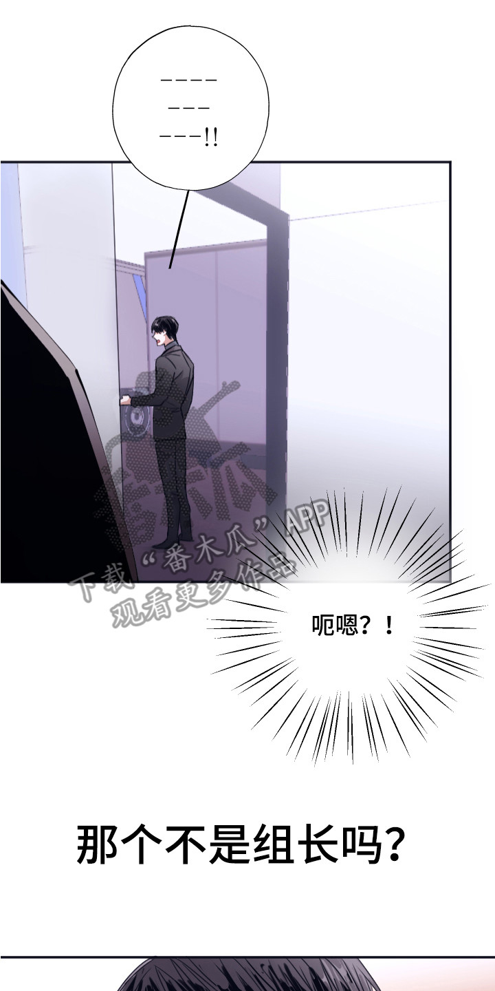 《失误的组长》漫画最新章节第4章：清点库存免费下拉式在线观看章节第【4】张图片