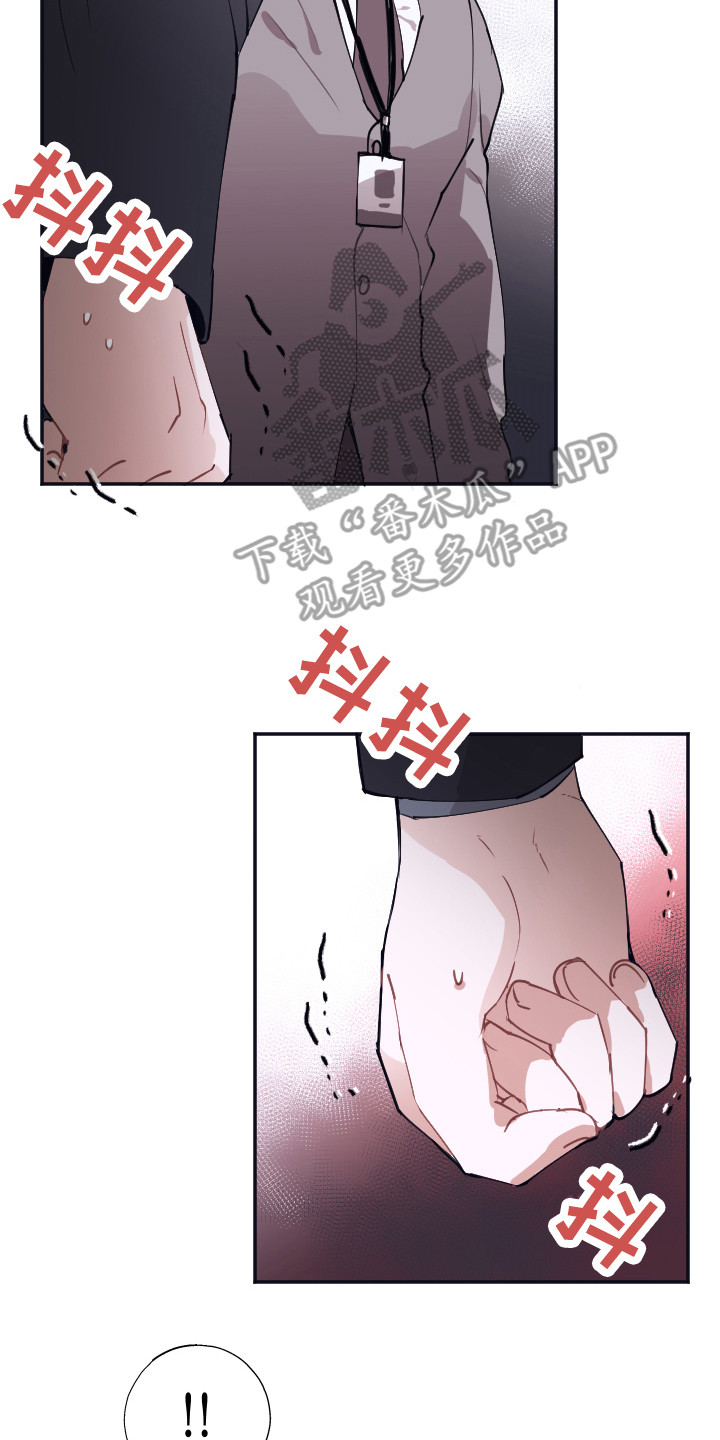 《失误的组长》漫画最新章节第5章：把柄免费下拉式在线观看章节第【13】张图片