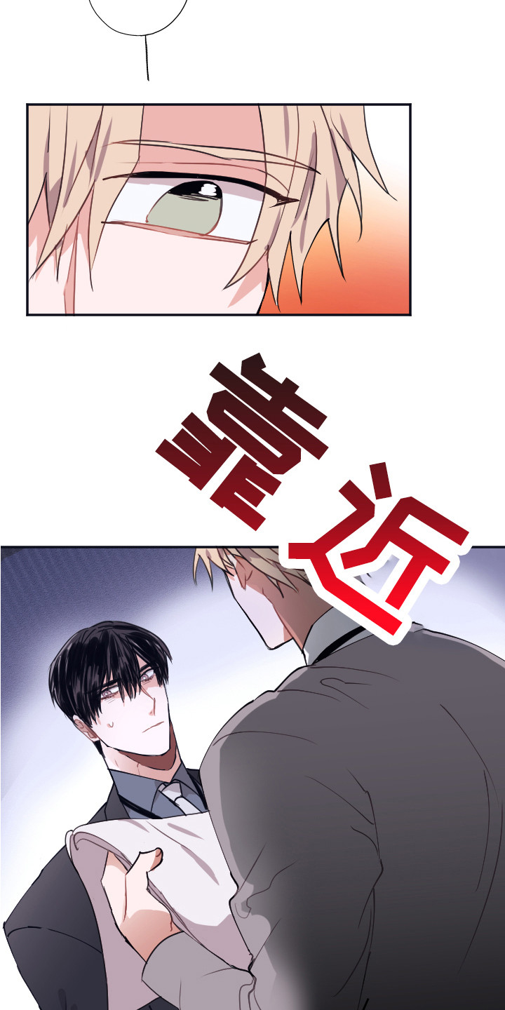 《失误的组长》漫画最新章节第5章：把柄免费下拉式在线观看章节第【12】张图片