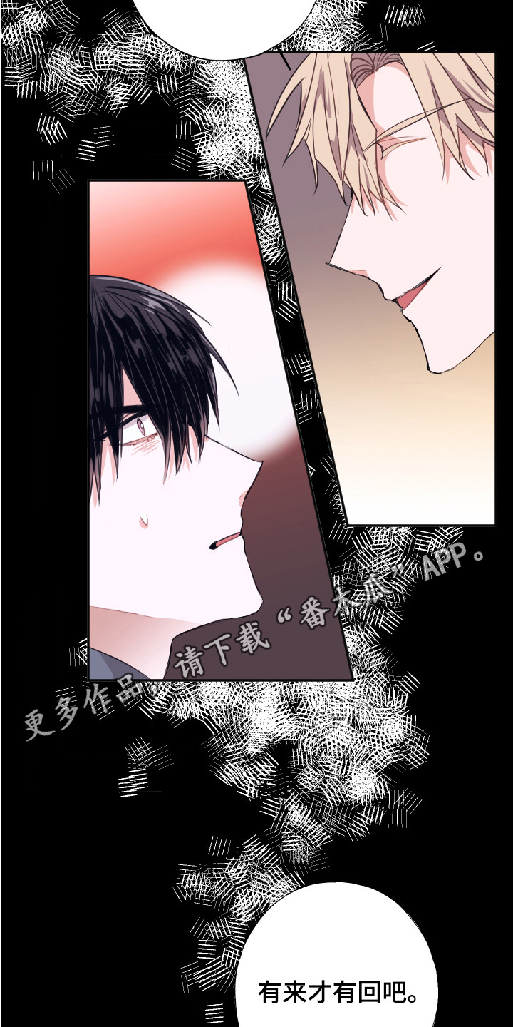 《失误的组长》漫画最新章节第6章：条件免费下拉式在线观看章节第【9】张图片