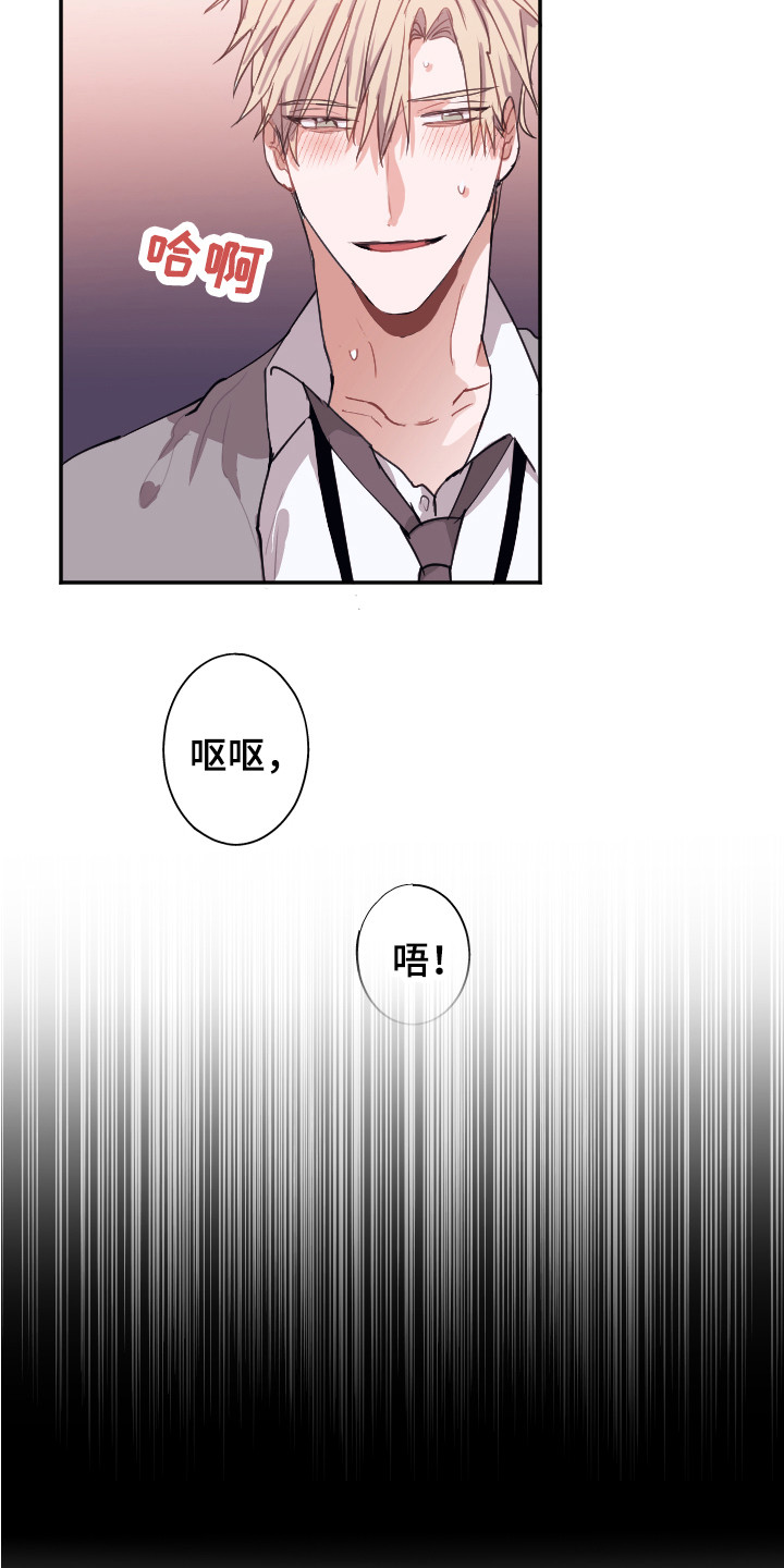 《失误的组长》漫画最新章节第6章：条件免费下拉式在线观看章节第【11】张图片