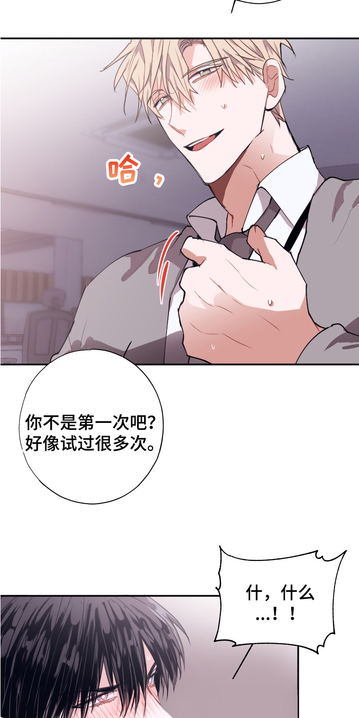 《失误的组长》漫画最新章节第6章：条件免费下拉式在线观看章节第【13】张图片