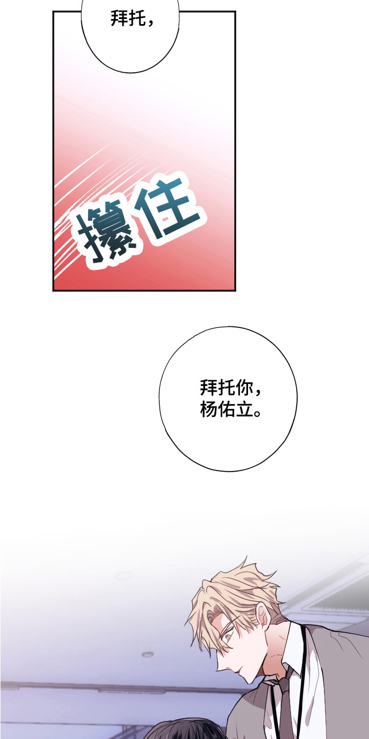 《失误的组长》漫画最新章节第6章：条件免费下拉式在线观看章节第【4】张图片