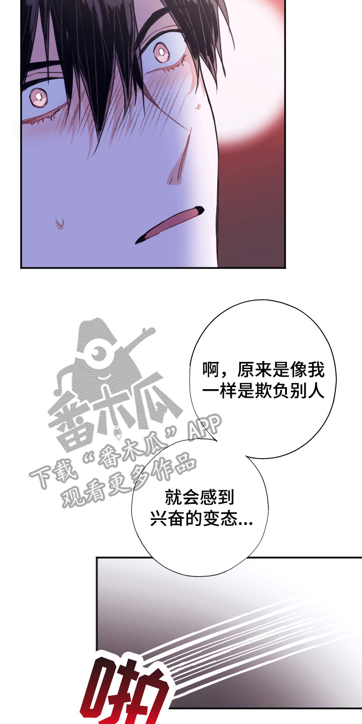 《失误的组长》漫画最新章节第7章：无法拒绝免费下拉式在线观看章节第【6】张图片